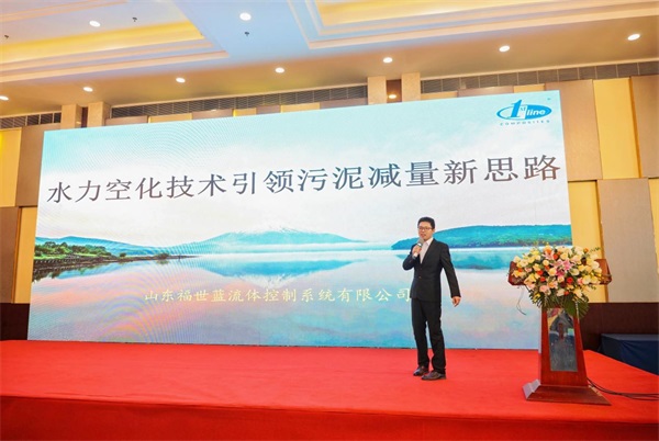 水力空化技術(shù)首秀驚艷業(yè)界，引領(lǐng)污泥減量新時(shí)代
